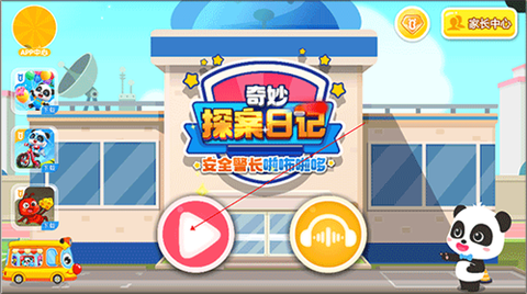 奇妙探案日记[图3]
