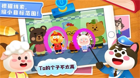 奇妙探案日记图1
