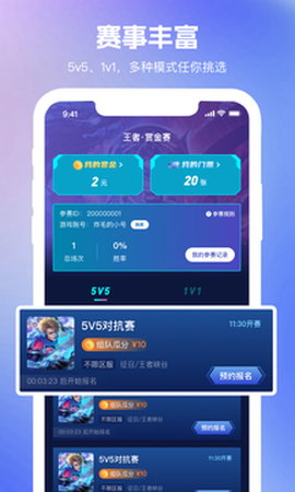 王者万神殿图3
