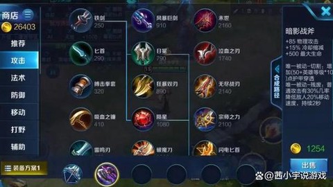 暗影战斧为什么叫黑切