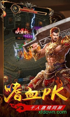 热血新手村图3
