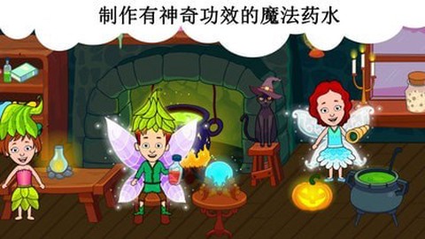 公主的魔法小家图2