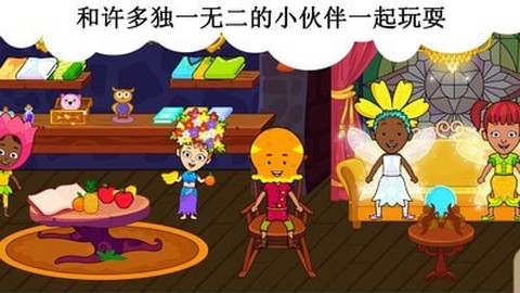 公主的魔法小家图3