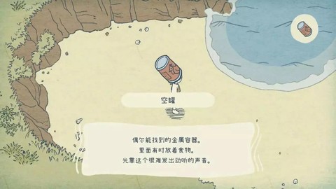 海神的回声图3