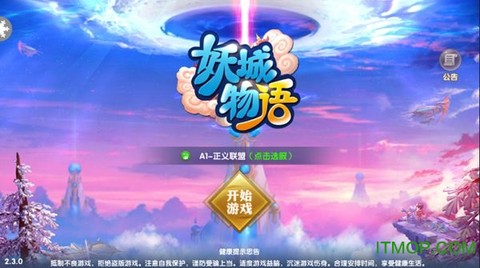 妖城物语[图1]