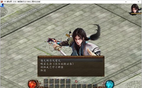 金庸群侠传5怎么打人