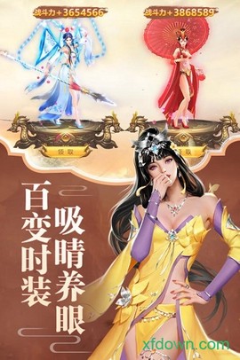 逍遥大侠图1
