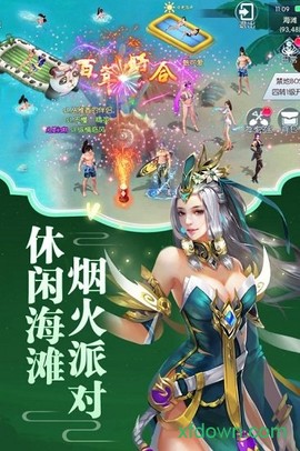 逍遥大侠图2