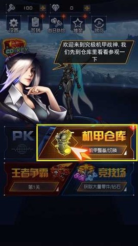 机甲斗兽场2[图1]