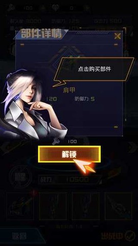 机甲斗兽场2[图3]