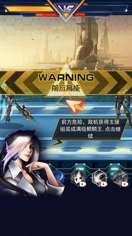 机甲斗兽场2[图5]