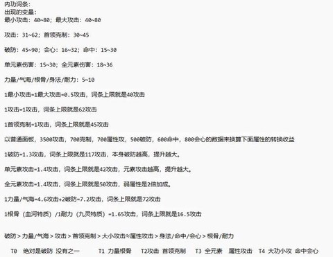 逆水寒逆水词条怎么合