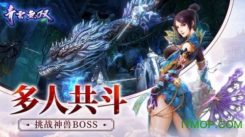 青云无双图2