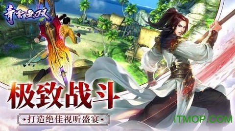青云无双图3