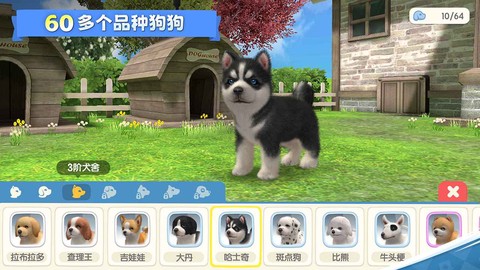梦幻小狗图1