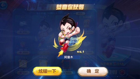 天天酷跑阿童木怎么[图1]