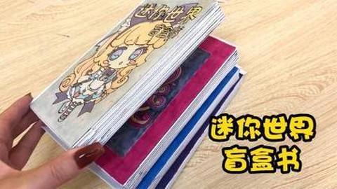 迷你世界的书怎么做