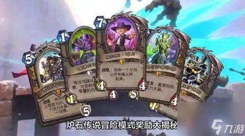 炉石传说怎么获得传说