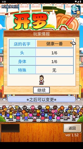 开罗拉面店全国篇[图3]