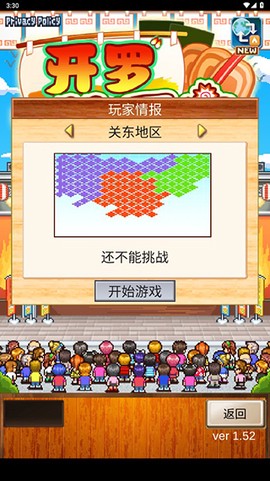 开罗拉面店全国篇[图4]