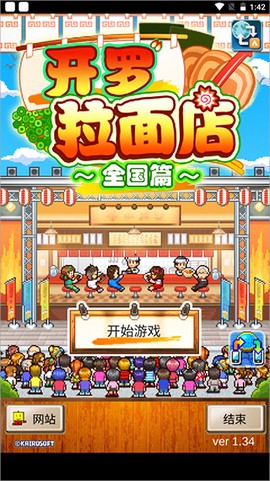 开罗拉面店全国篇图1