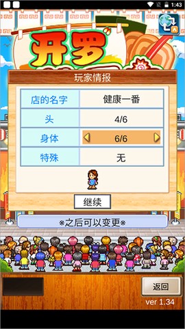 开罗拉面店全国篇图3