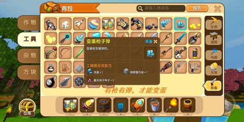 迷你世界如何做武器