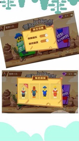 香肠战场生存[图3]