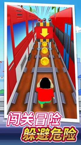 跑酷闯关大挑战图3