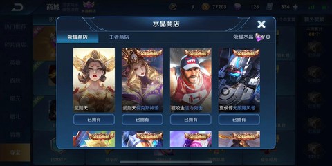 魔域王者水晶怎么用