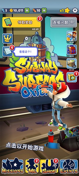 地铁跑酷上帝视角破解版图2