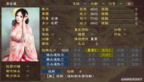 三国志13如何贪污