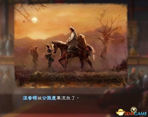 三国志13如何贪污[图1]