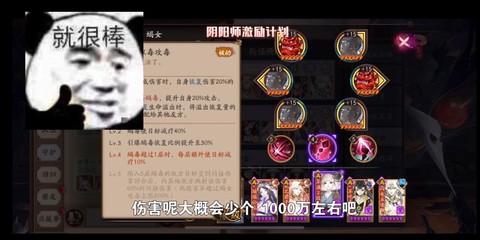 阴阳师怎么看别人赞你