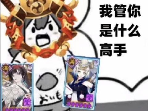 阴阳师怎么看别人赞你[图1]