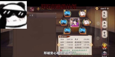 阴阳师怎么看别人赞你[图2]