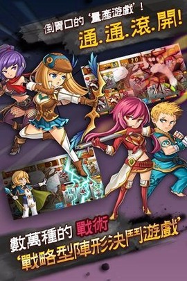 骑士联萌图3