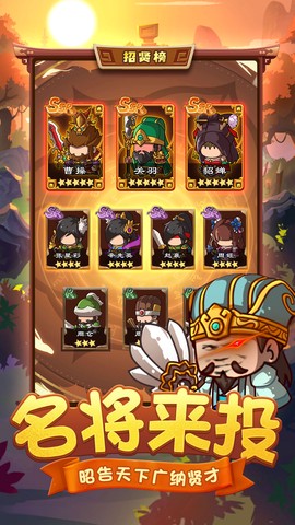 泡面三国图2