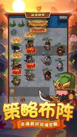 泡面三国图3
