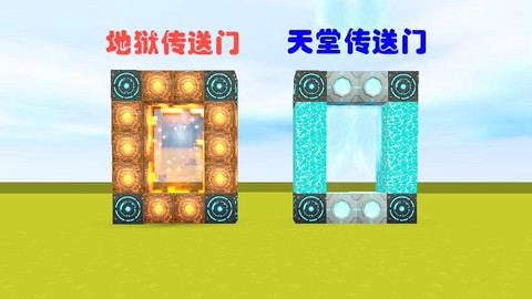 迷你世界怎么弄天堂门