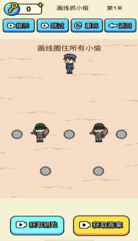 警察抓捕小偷[图1]