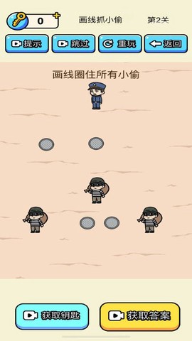 警察抓捕小偷图3