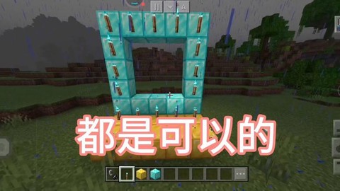 我的世界各种传送门怎么做