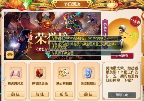 梦幻西游怎么还仙玉