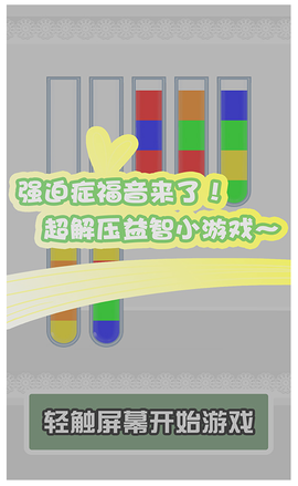 倒水我最强图3