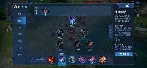 王者荣耀苍穹是什么