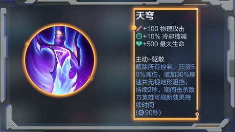 王者荣耀苍穹是什么[图1]
