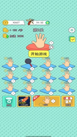 拍苍蝇模拟图3