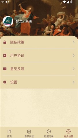 和合本圣经[图2]
