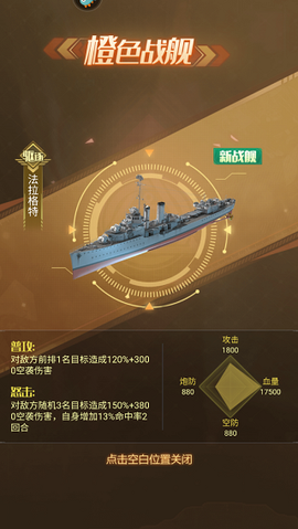 海战前线[图1]